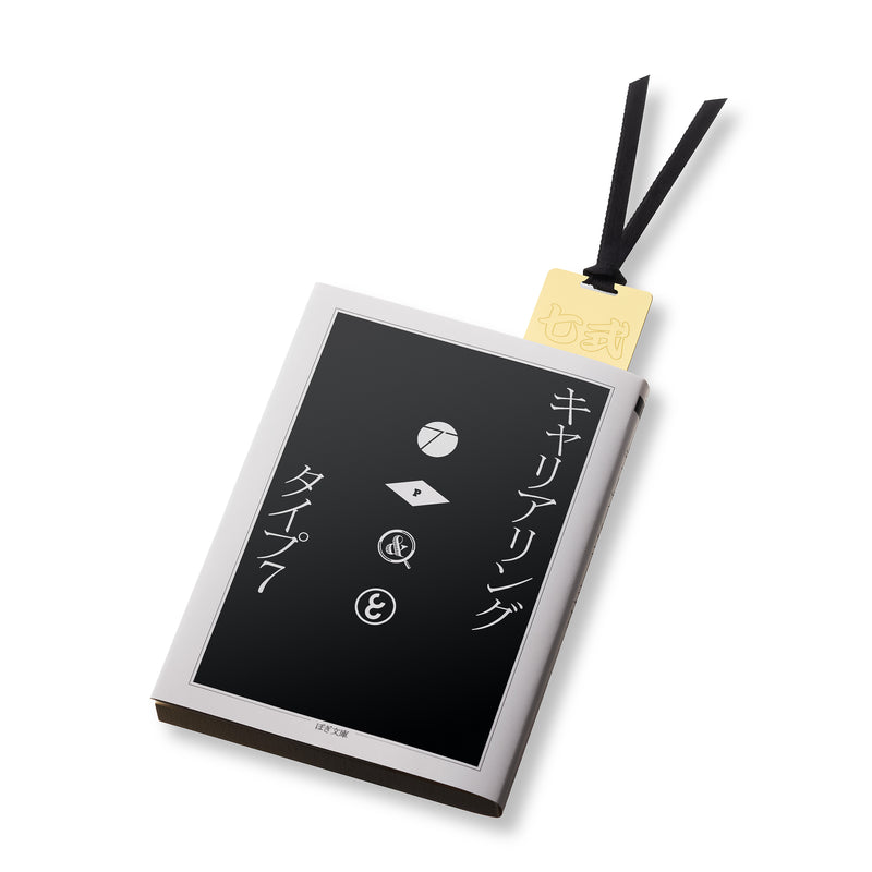 キャリアリング CAREERING（キャリアリング）の正規通販ページ | THE GROUND depot