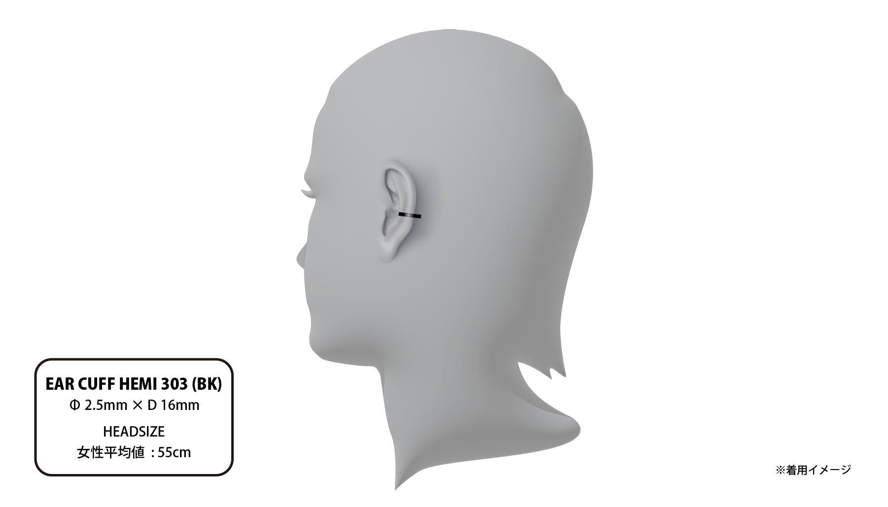 EAR CUFF HEMI 303 (BK) | CAREERING - キャリアリング公式オンラインストア